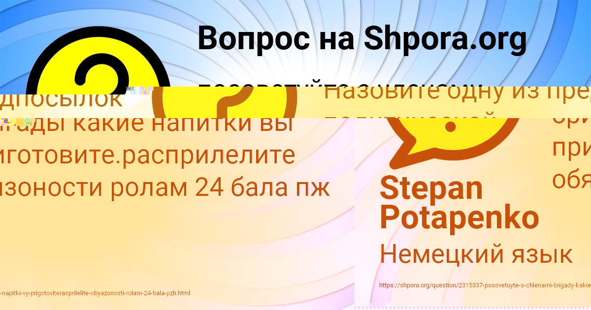 Картинка с текстом вопроса от пользователя Кира Гагарина