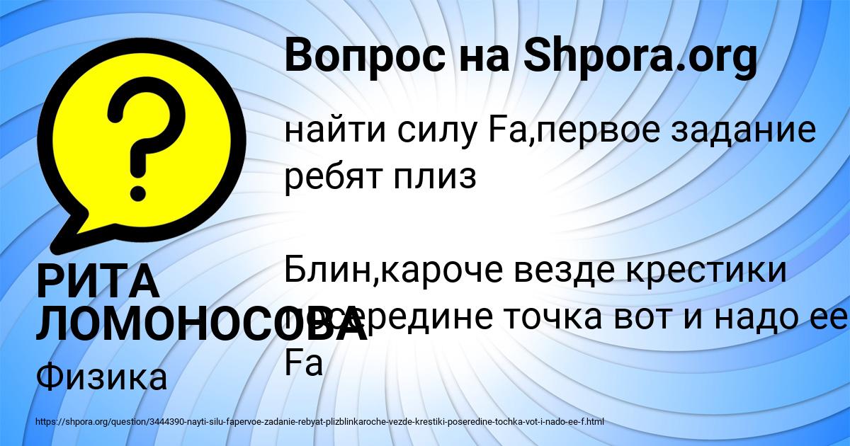 Картинка с текстом вопроса от пользователя РИТА ЛОМОНОСОВА