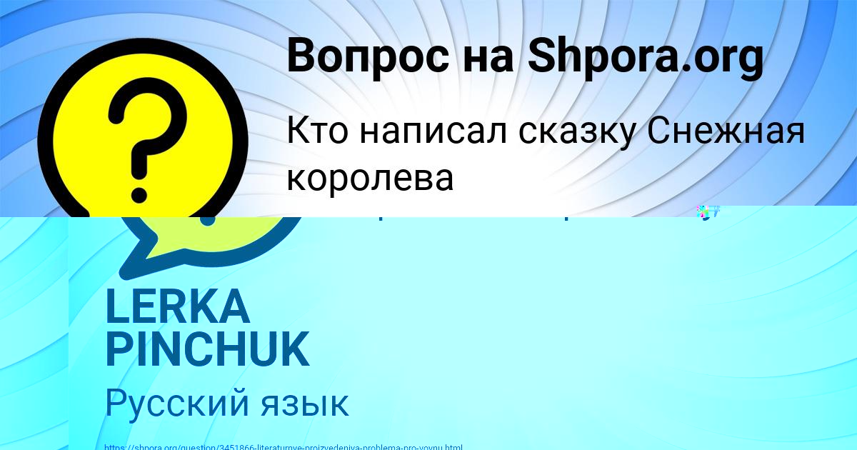 Картинка с текстом вопроса от пользователя СОНЯ МОСКАЛЕНКО
