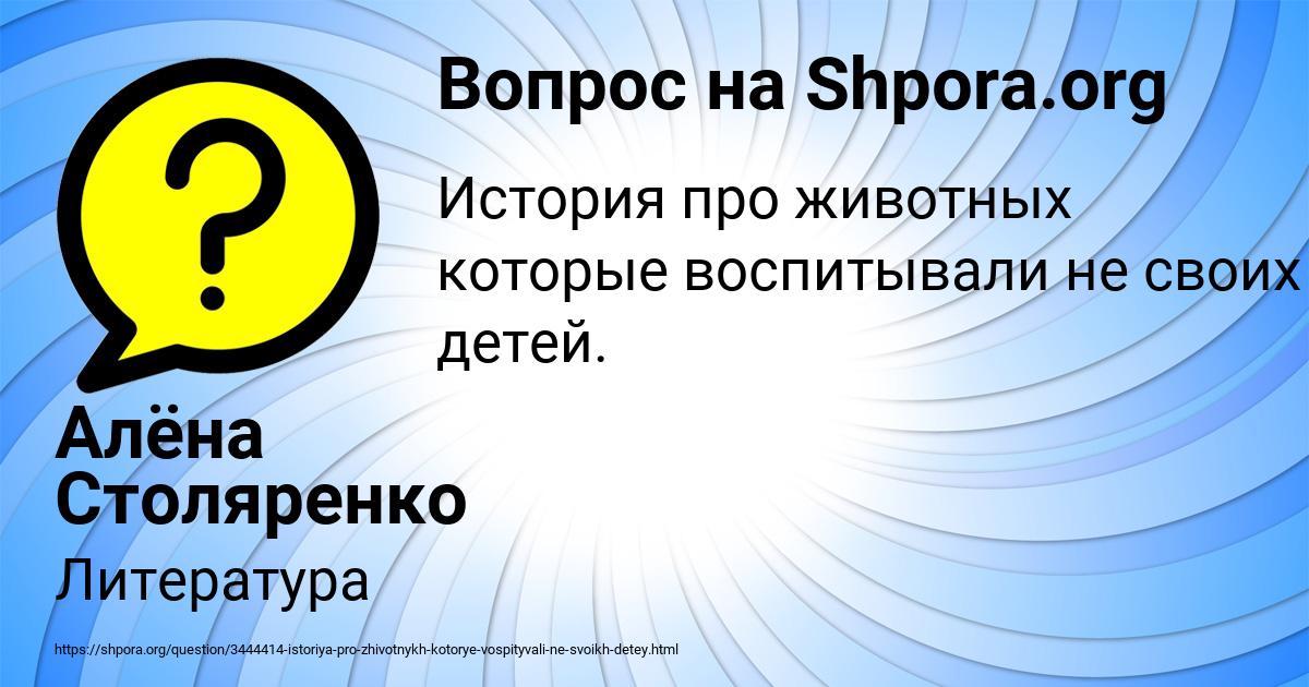 Картинка с текстом вопроса от пользователя Алёна Столяренко