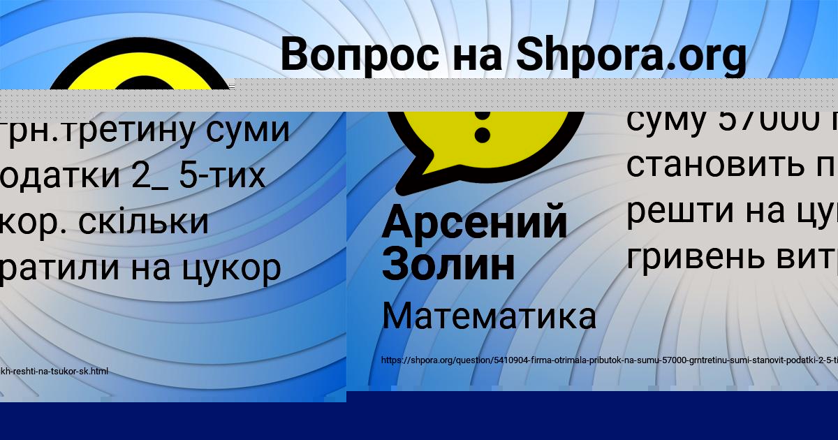 Картинка с текстом вопроса от пользователя Евгения Поваляева