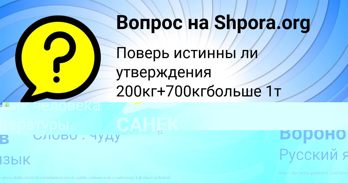 Картинка с текстом вопроса от пользователя Поля Бондаренко