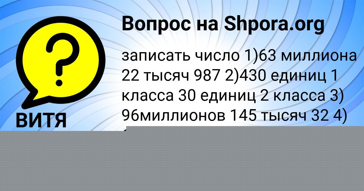 Картинка с текстом вопроса от пользователя ВИТЯ БИКОВЕЦЬ