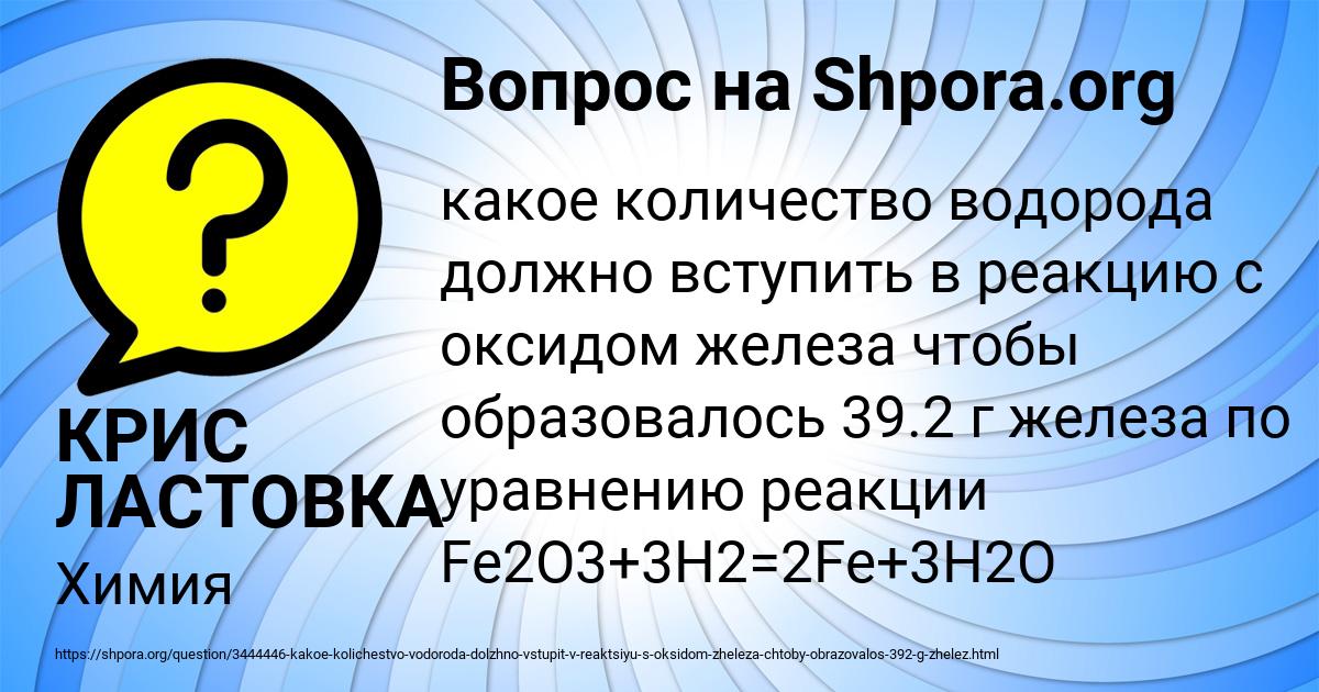 Картинка с текстом вопроса от пользователя КРИС ЛАСТОВКА