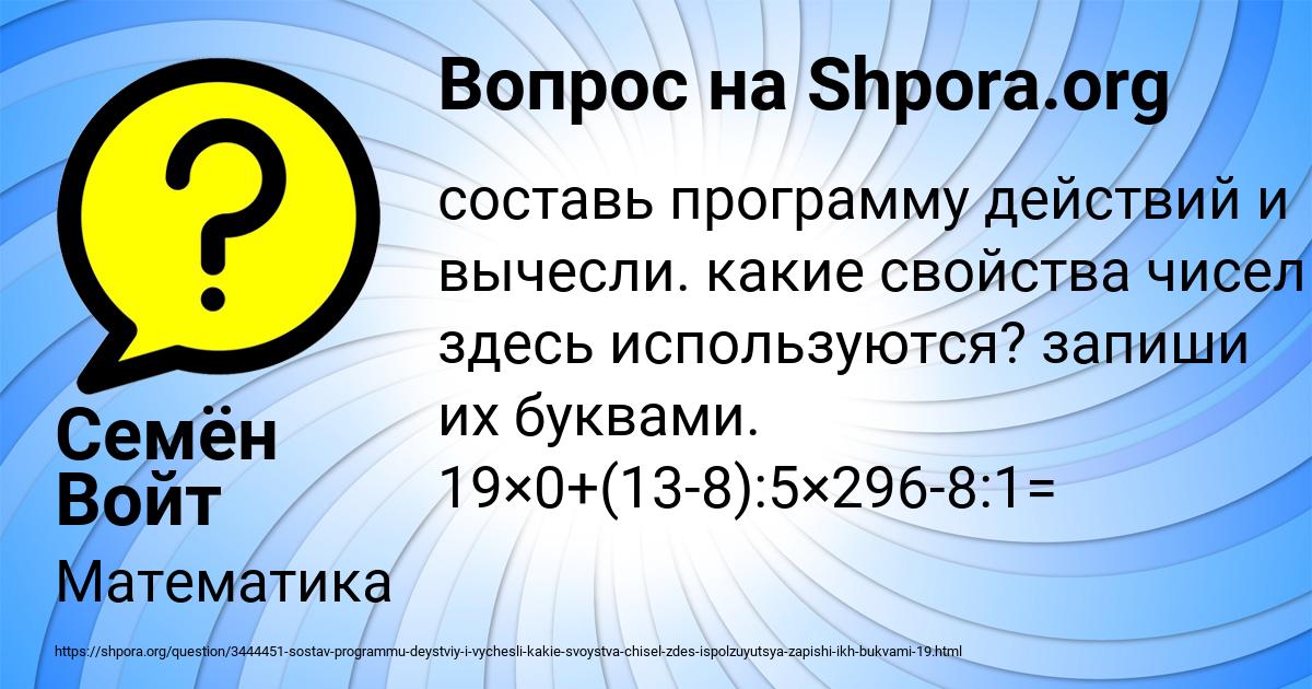 Картинка с текстом вопроса от пользователя Семён Войт