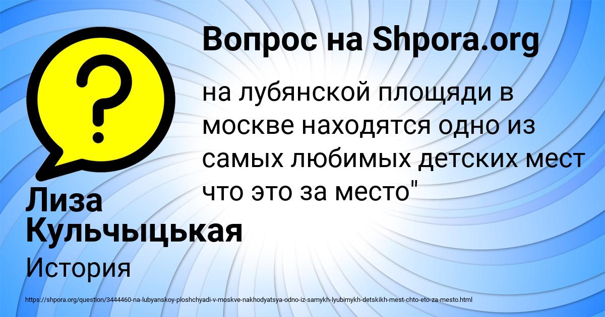 Картинка с текстом вопроса от пользователя Лиза Кульчыцькая