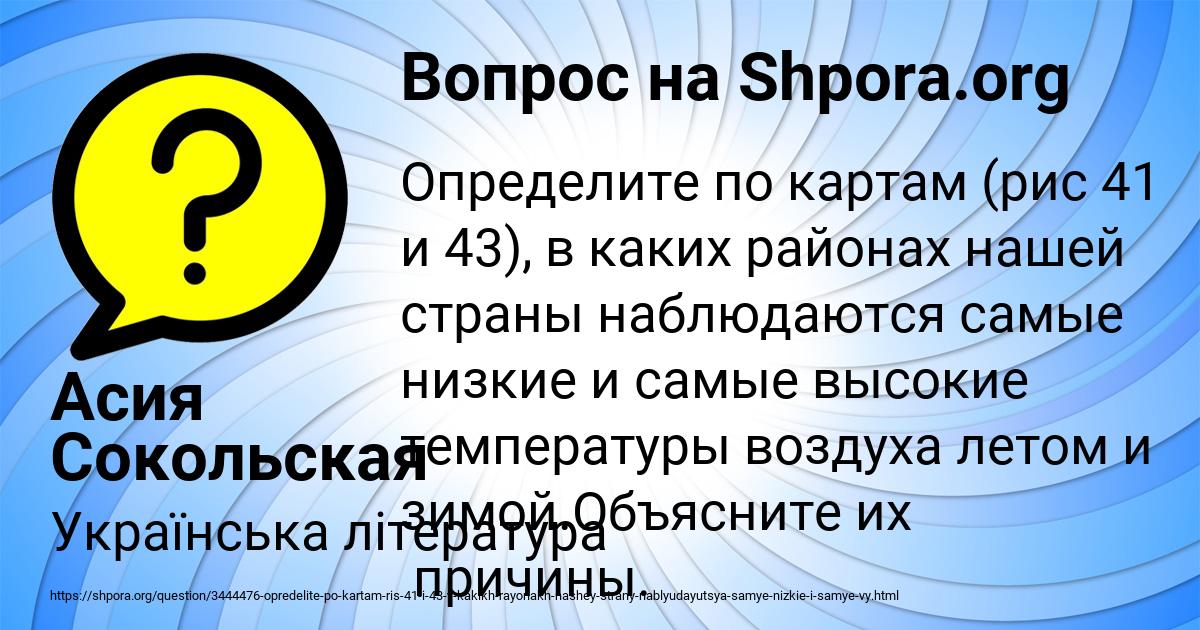 Картинка с текстом вопроса от пользователя Асия Сокольская