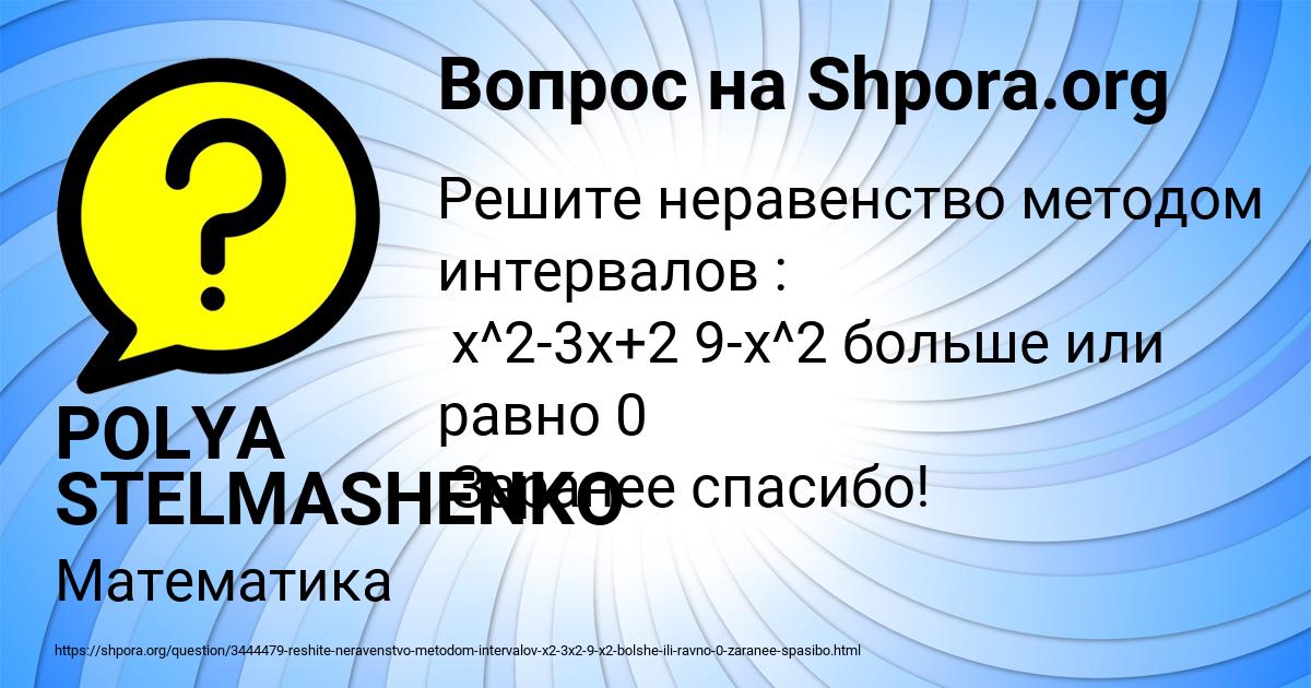 Картинка с текстом вопроса от пользователя POLYA STELMASHENKO