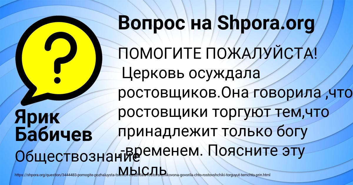 Картинка с текстом вопроса от пользователя Ярик Бабичев