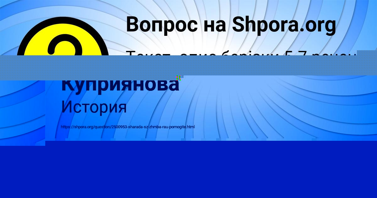 Картинка с текстом вопроса от пользователя Катюша Игнатенко