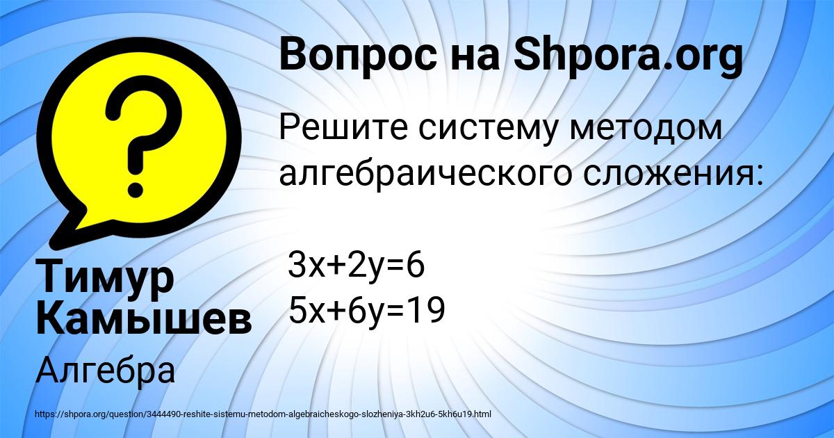 Картинка с текстом вопроса от пользователя Тимур Камышев