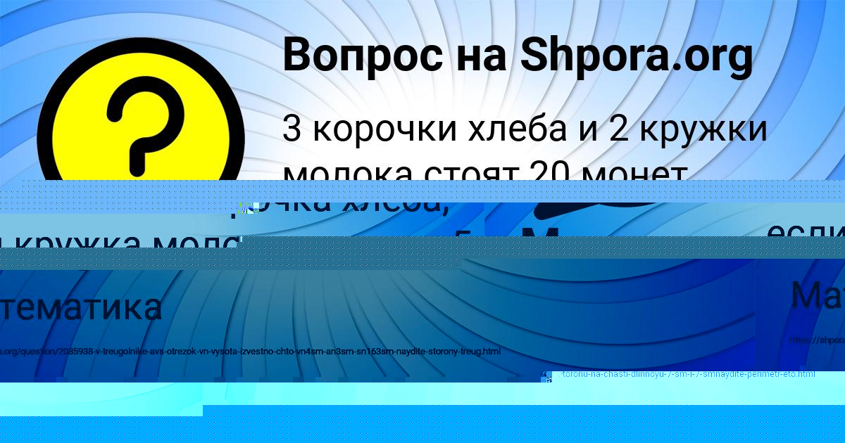 Картинка с текстом вопроса от пользователя Милана Лытвыненко