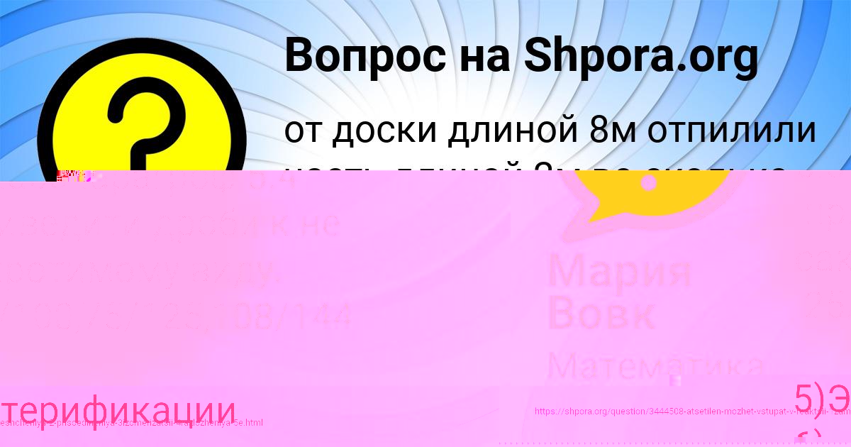 Картинка с текстом вопроса от пользователя VALERIY VORONOV