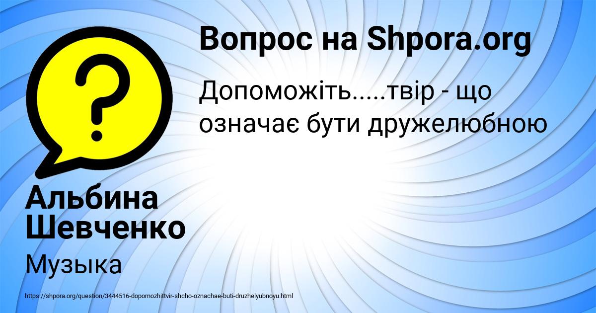 Картинка с текстом вопроса от пользователя Альбина Шевченко