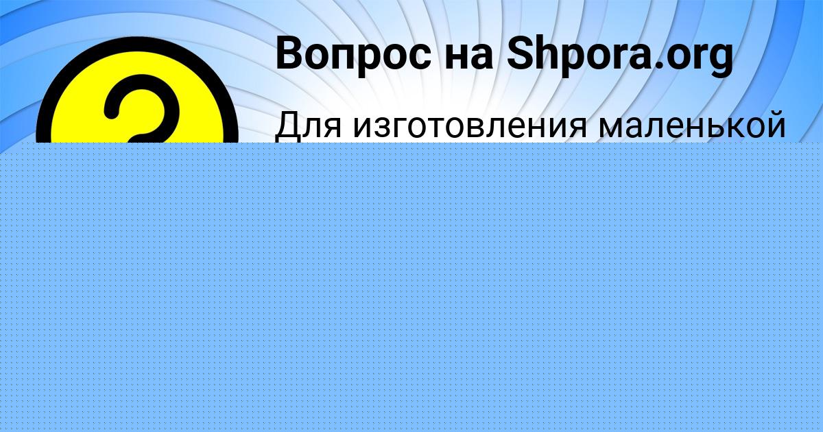 Картинка с текстом вопроса от пользователя КАМИЛА ДОЛИНСКАЯ