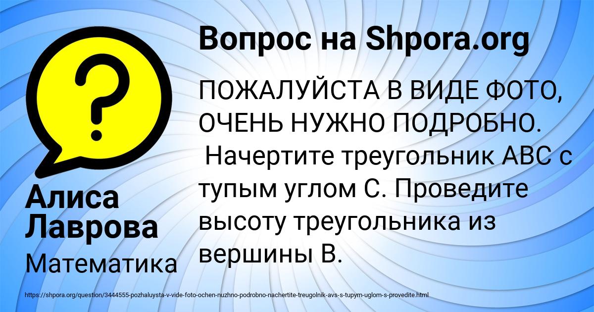 Картинка с текстом вопроса от пользователя Алиса Лаврова
