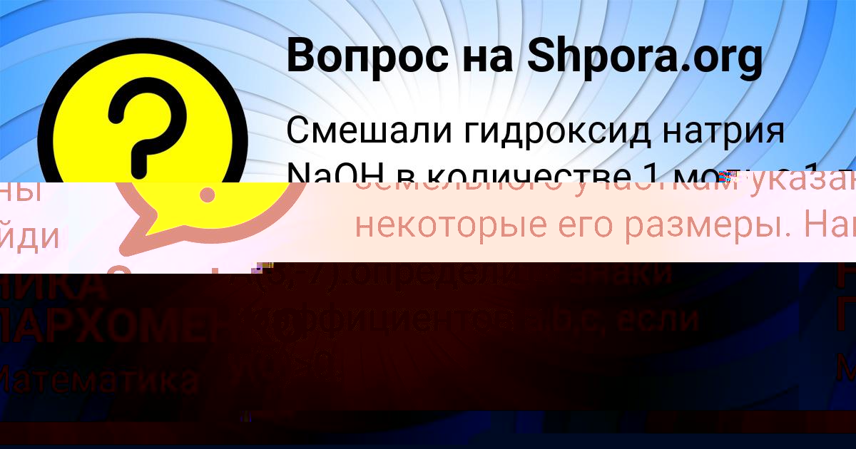 Картинка с текстом вопроса от пользователя Svyatoslav Somenko
