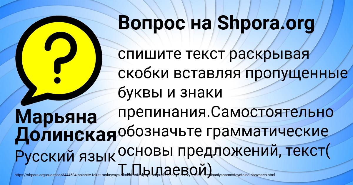 Картинка с текстом вопроса от пользователя Марьяна Долинская