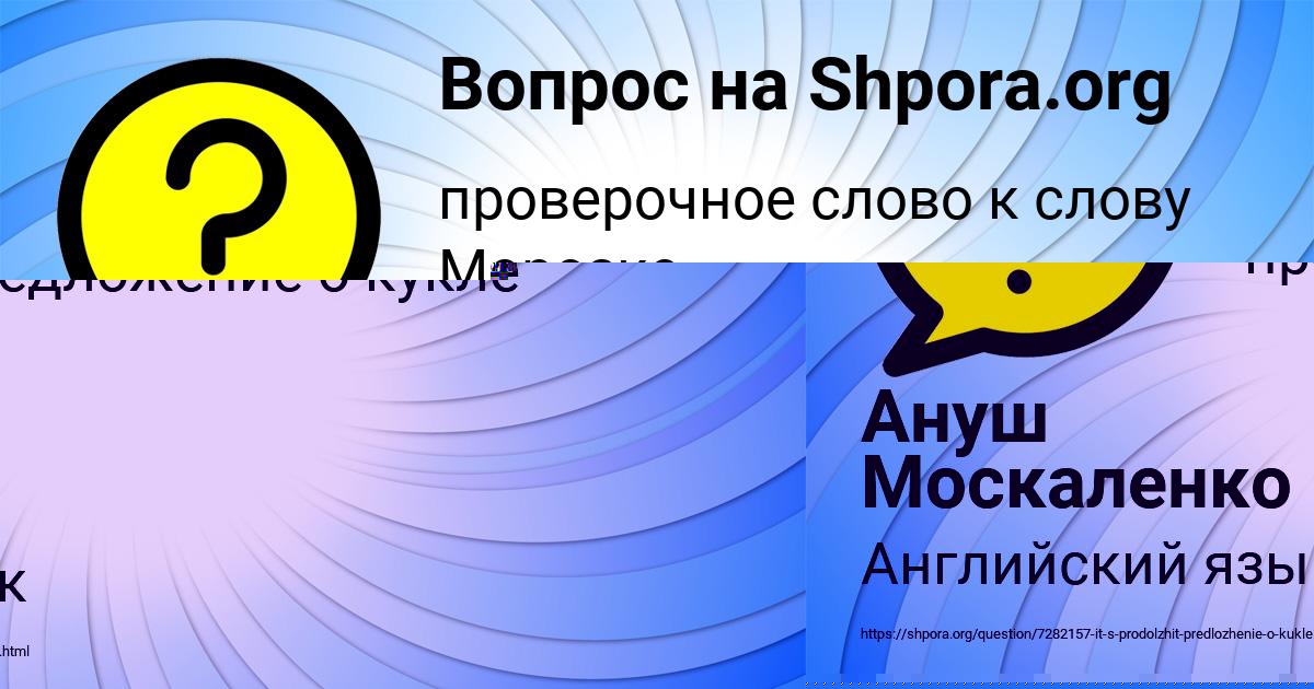 Картинка с текстом вопроса от пользователя Мадина Гриб