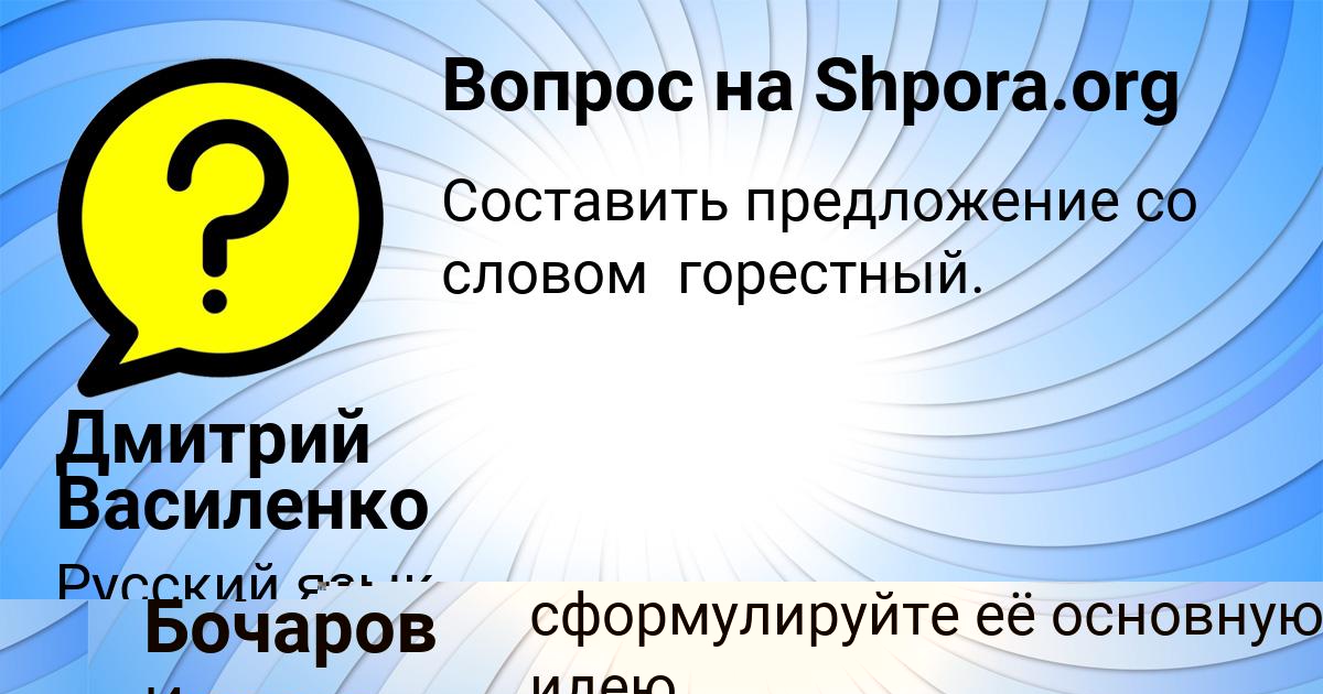 Картинка с текстом вопроса от пользователя ДИЛЯ МОСКАЛЕНКО