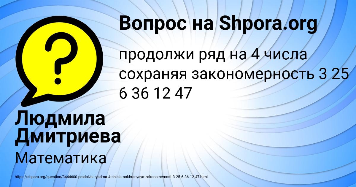 Картинка с текстом вопроса от пользователя Людмила Дмитриева