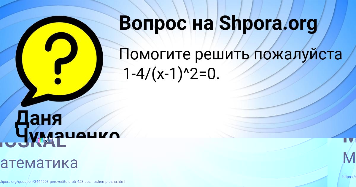 Картинка с текстом вопроса от пользователя SASHA MOSKAL