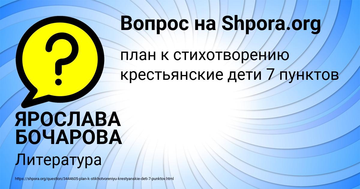 Картинка с текстом вопроса от пользователя ЯРОСЛАВА БОЧАРОВА
