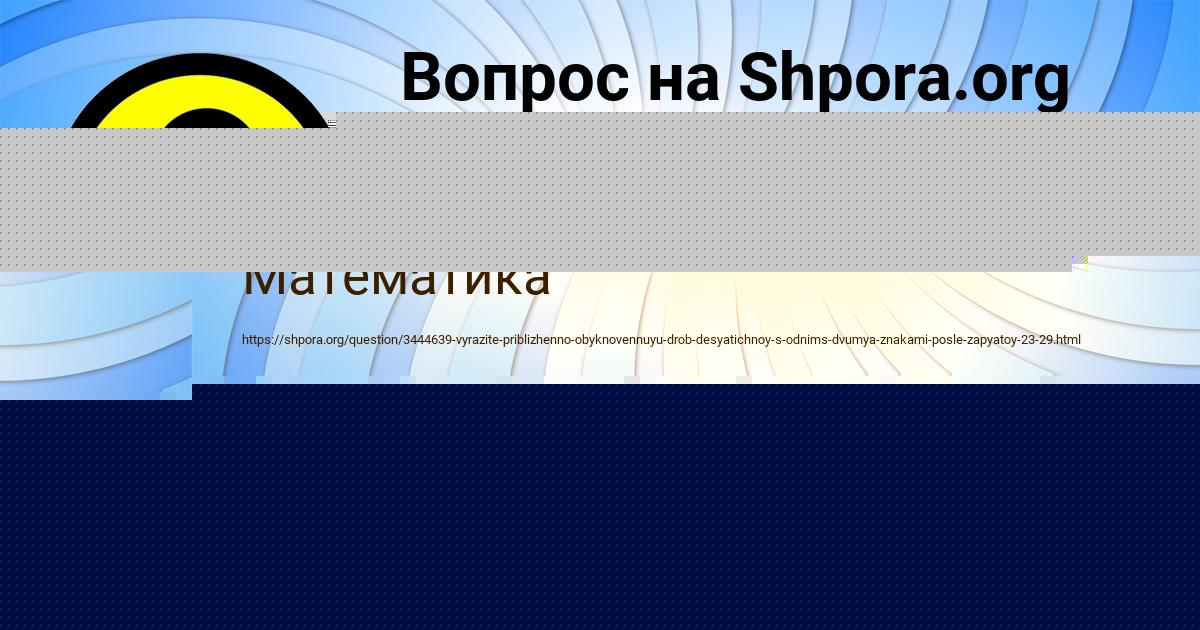 Картинка с текстом вопроса от пользователя Zamir Malyar