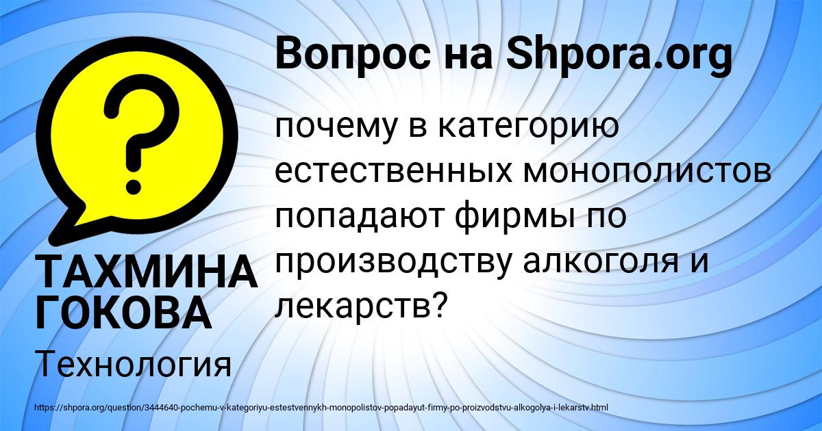 Картинка с текстом вопроса от пользователя ТАХМИНА ГОКОВА