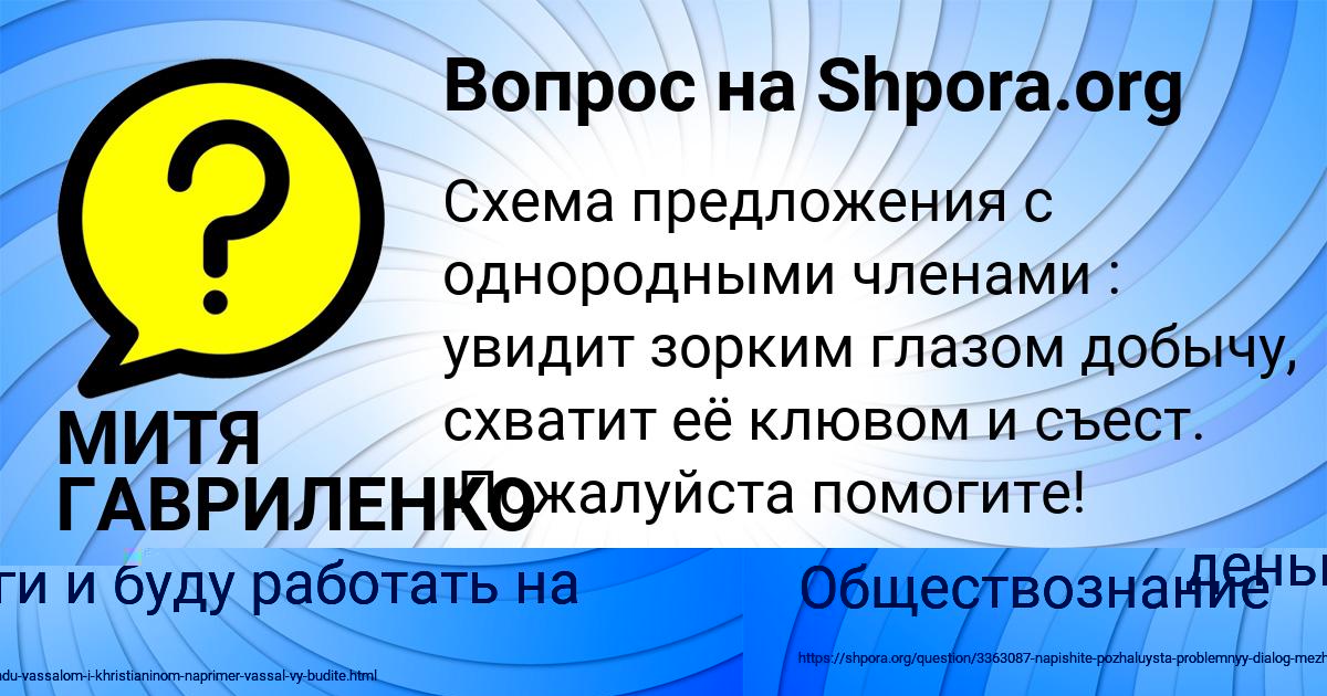 Картинка с текстом вопроса от пользователя МИТЯ ГАВРИЛЕНКО