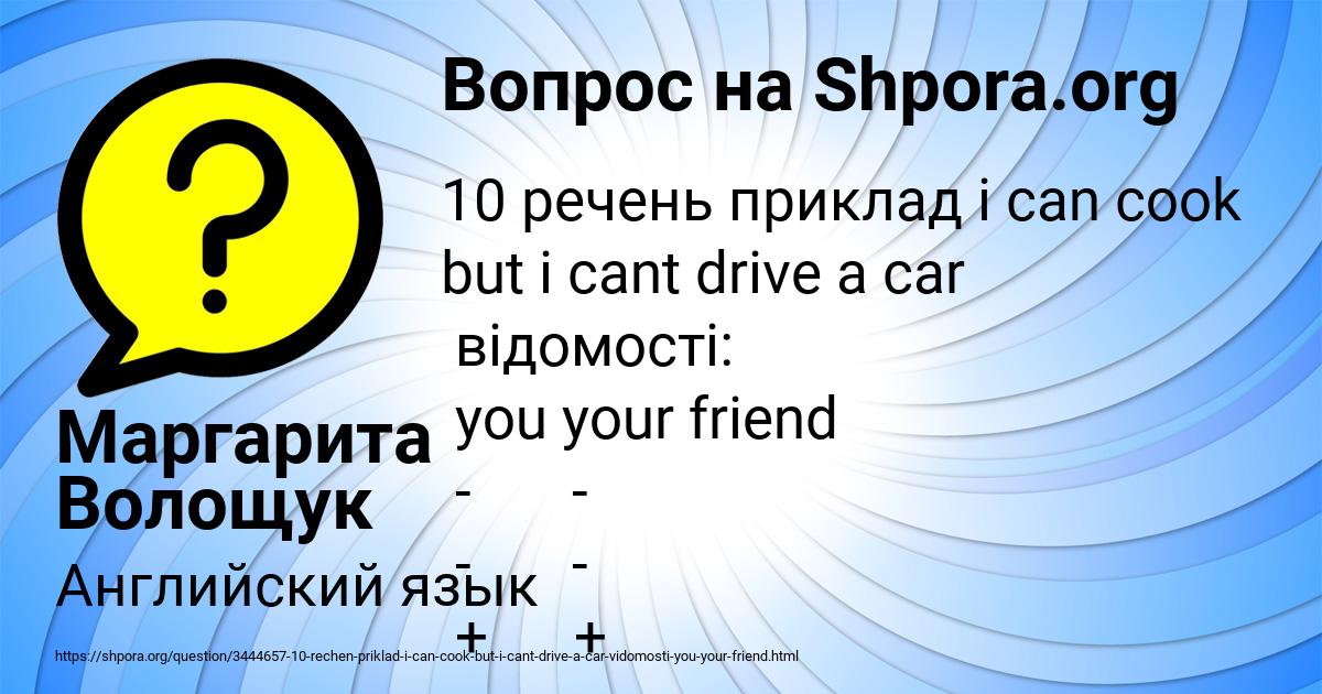 Картинка с текстом вопроса от пользователя Маргарита Волощук