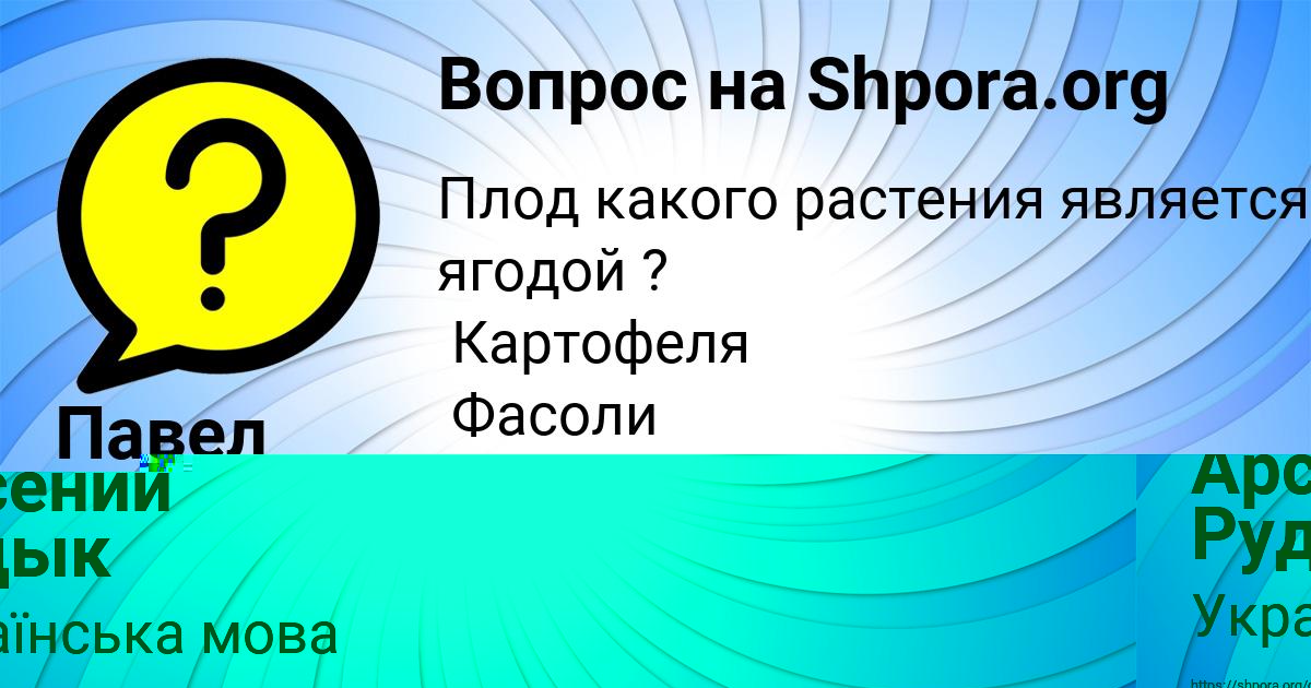 Картинка с текстом вопроса от пользователя Арсений Рудык