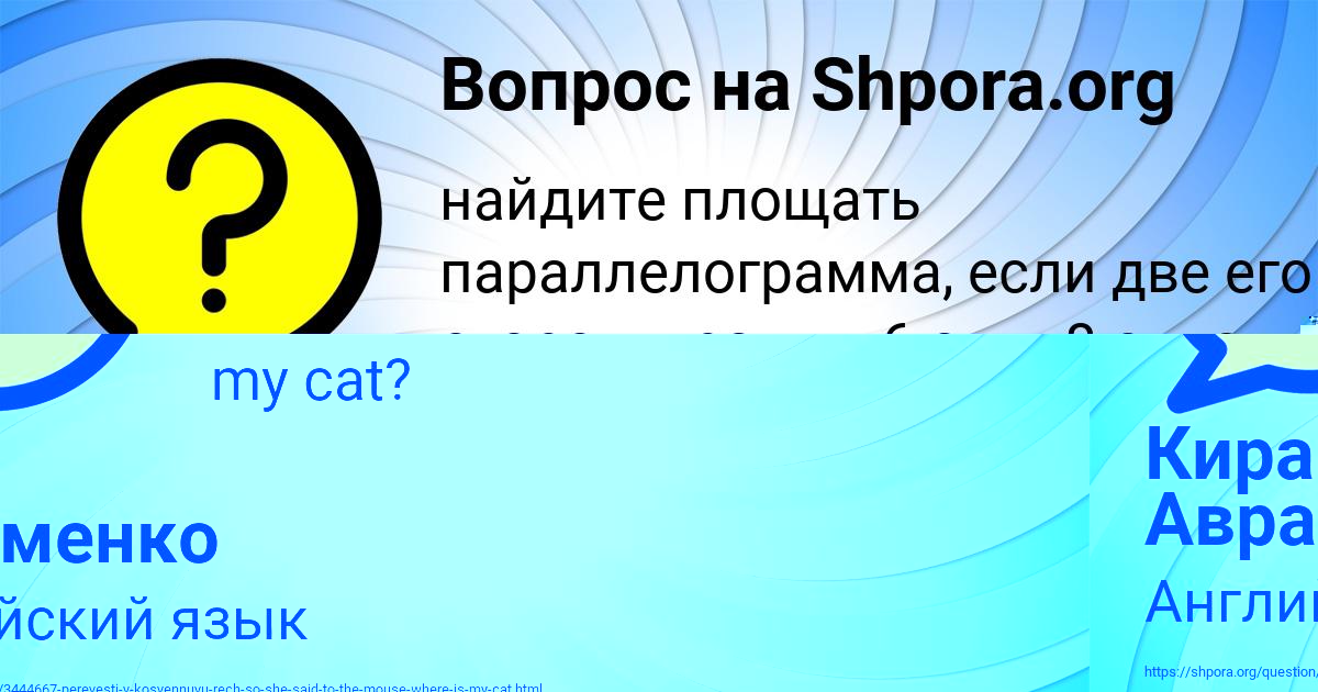Картинка с текстом вопроса от пользователя Кира Авраменко