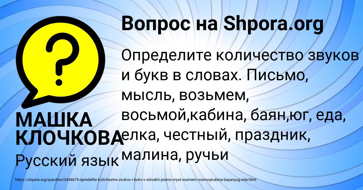 Картинка с текстом вопроса от пользователя МАШКА КЛОЧКОВА