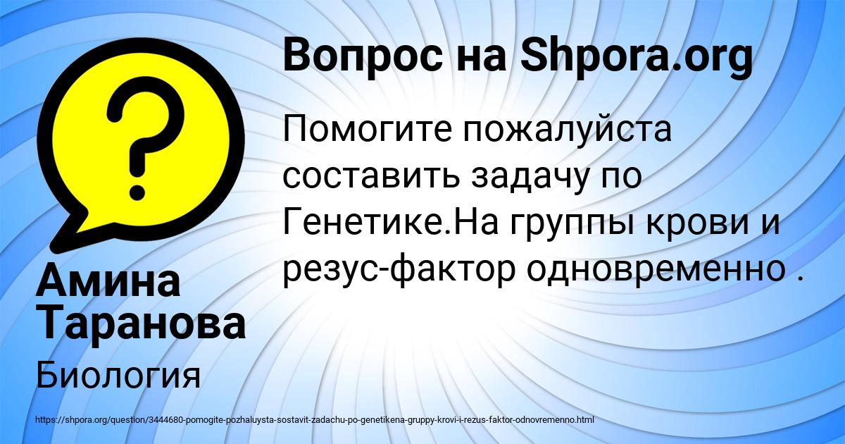 Картинка с текстом вопроса от пользователя Амина Таранова