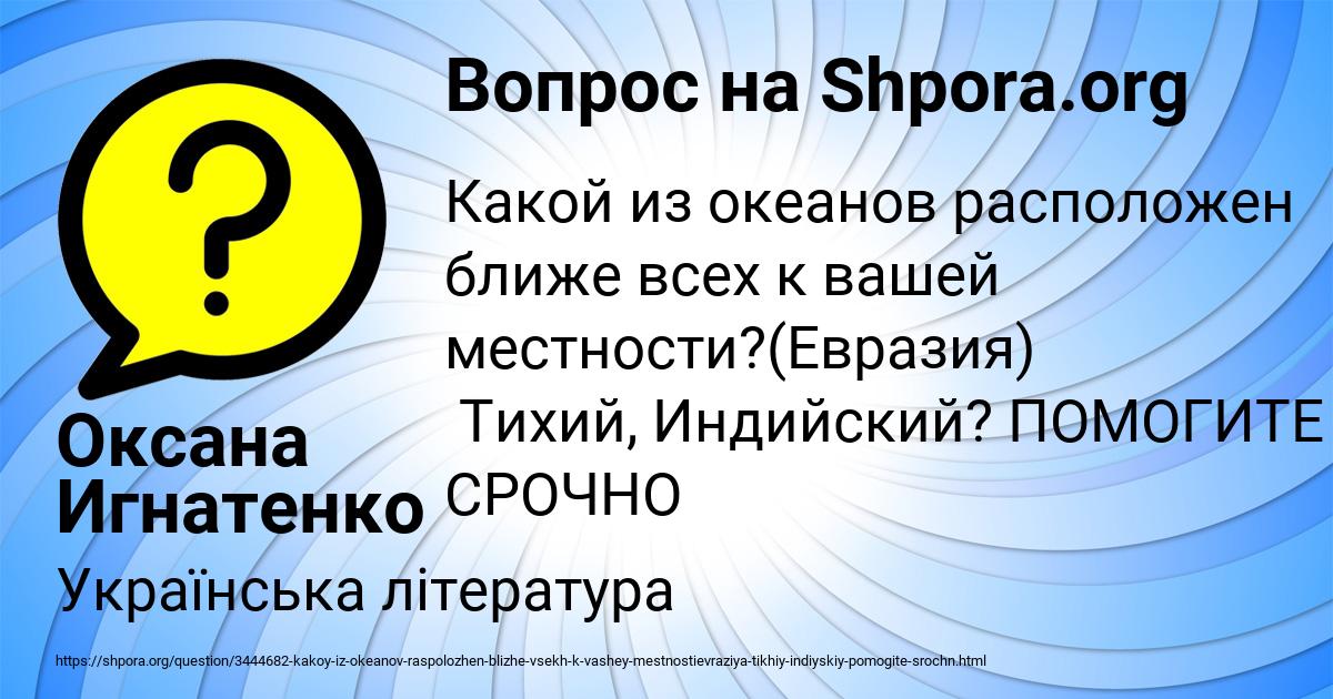 Картинка с текстом вопроса от пользователя Оксана Игнатенко