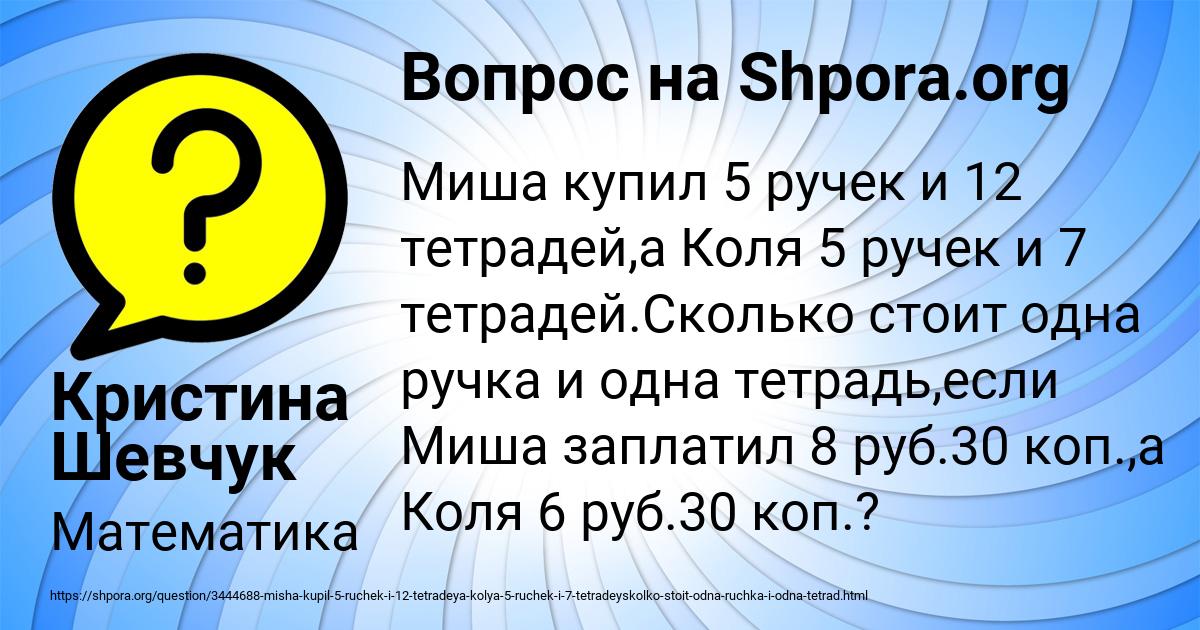 Картинка с текстом вопроса от пользователя Кристина Шевчук