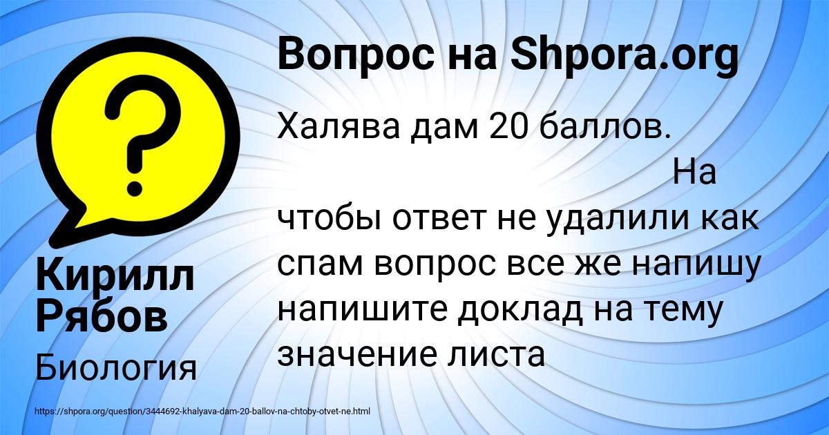 Картинка с текстом вопроса от пользователя Кирилл Рябов