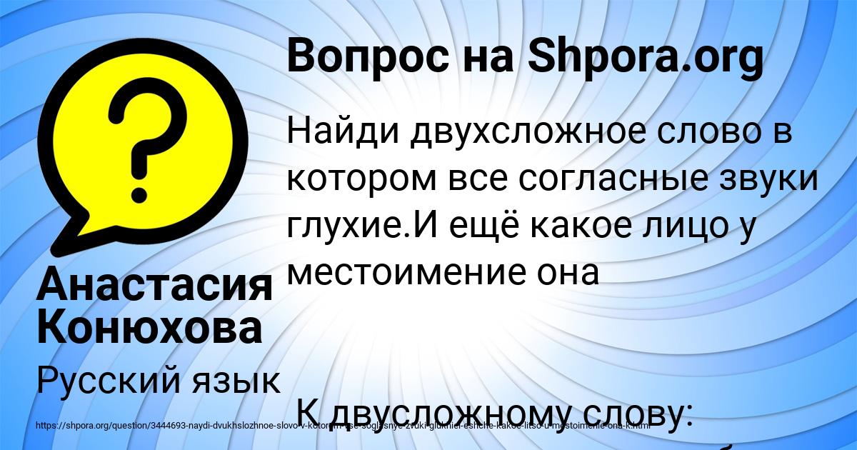 Картинка с текстом вопроса от пользователя Анастасия Конюхова