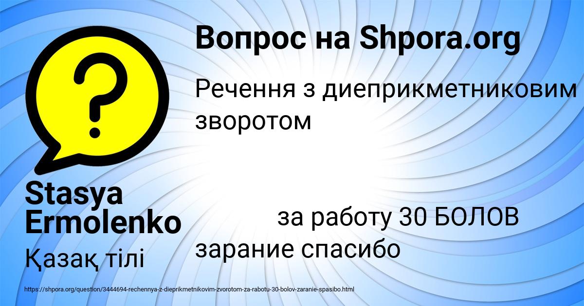 Картинка с текстом вопроса от пользователя Stasya Ermolenko