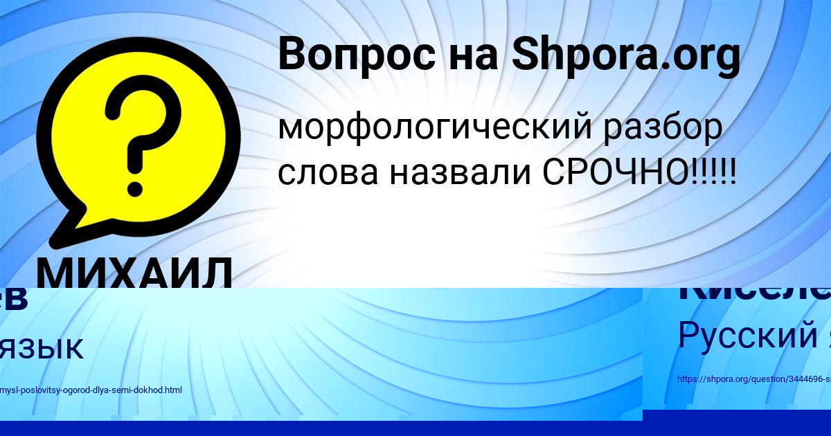 Картинка с текстом вопроса от пользователя Андрей Киселёв