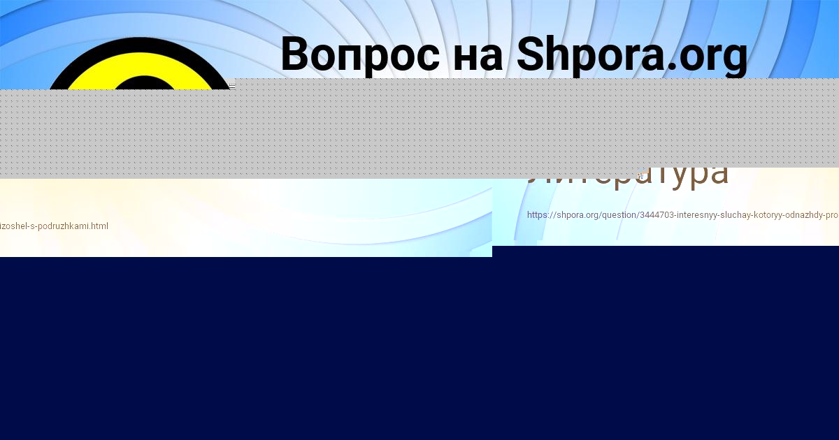 Картинка с текстом вопроса от пользователя Тарас Селифонов