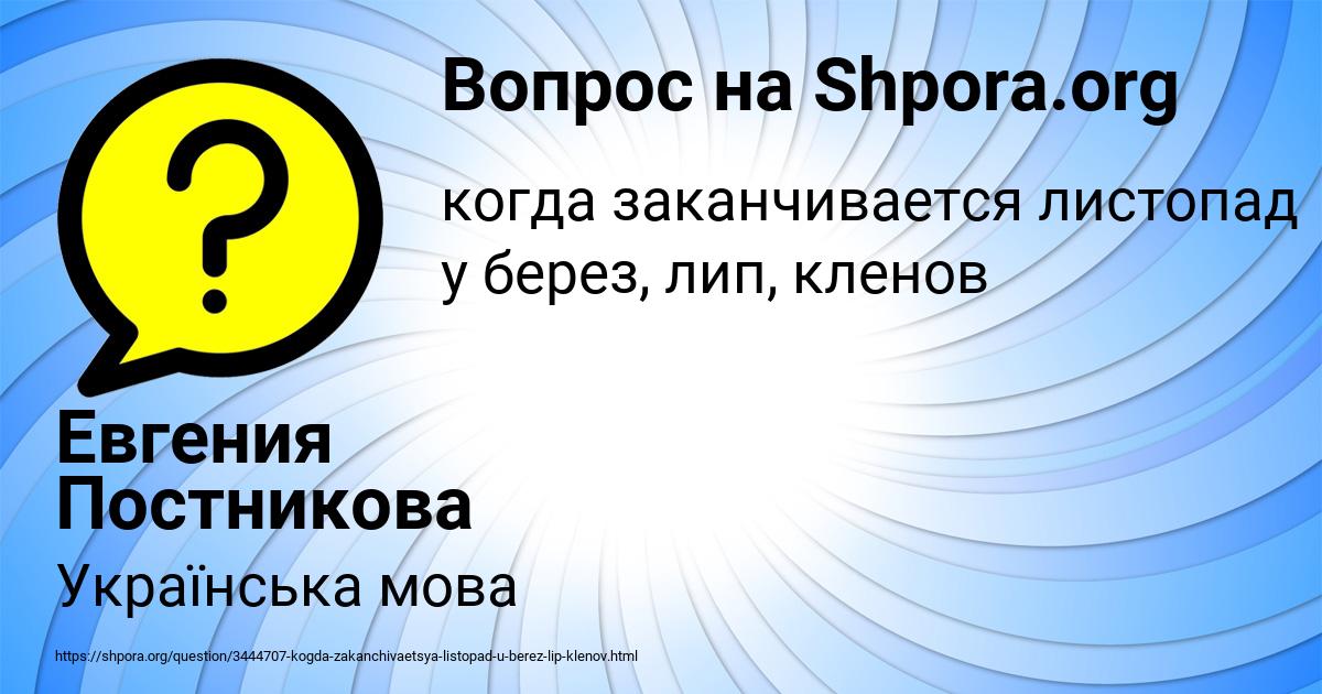 Картинка с текстом вопроса от пользователя Евгения Постникова