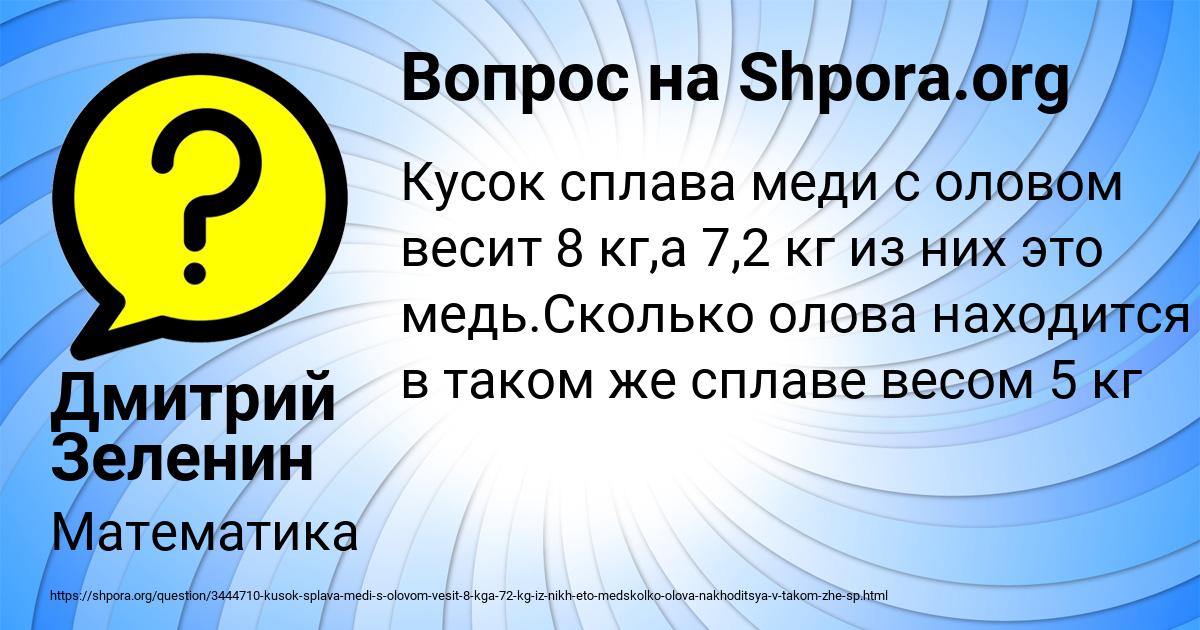 Картинка с текстом вопроса от пользователя Дмитрий Зеленин