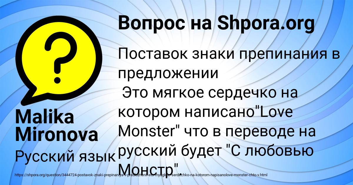 Картинка с текстом вопроса от пользователя Malika Mironova