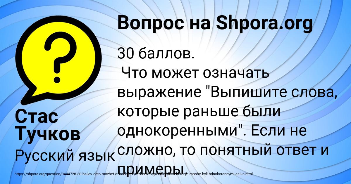 Картинка с текстом вопроса от пользователя Стас Тучков