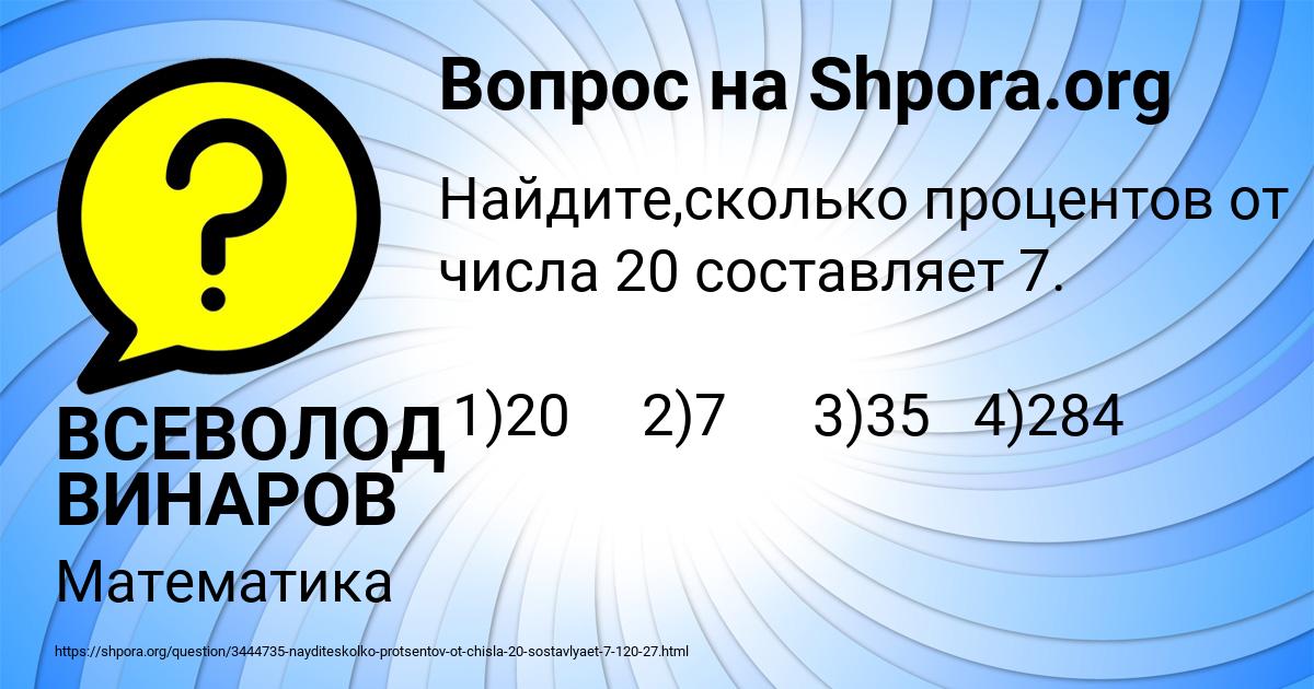 Картинка с текстом вопроса от пользователя ВСЕВОЛОД ВИНАРОВ