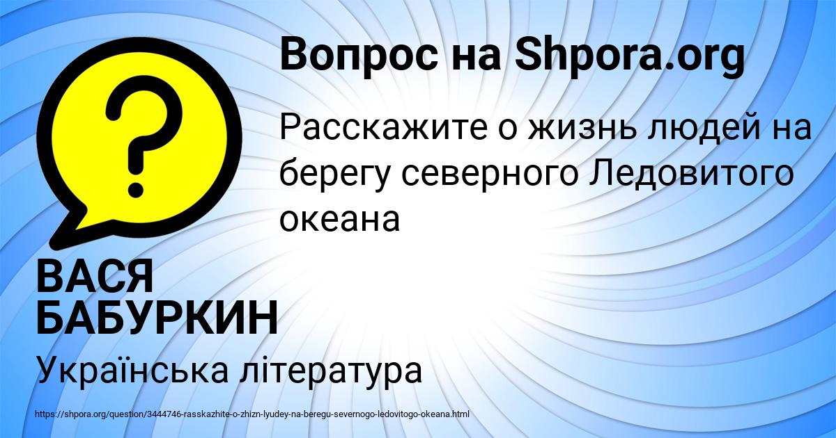 Картинка с текстом вопроса от пользователя ВАСЯ БАБУРКИН