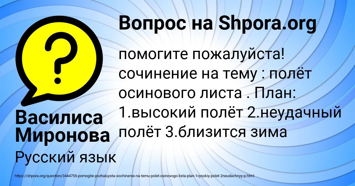 Картинка с текстом вопроса от пользователя Василиса Миронова