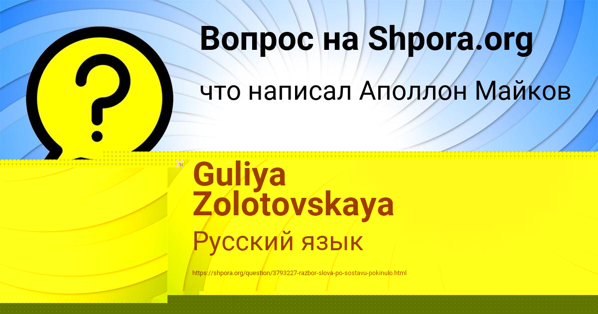 Картинка с текстом вопроса от пользователя Егорка Кузнецов